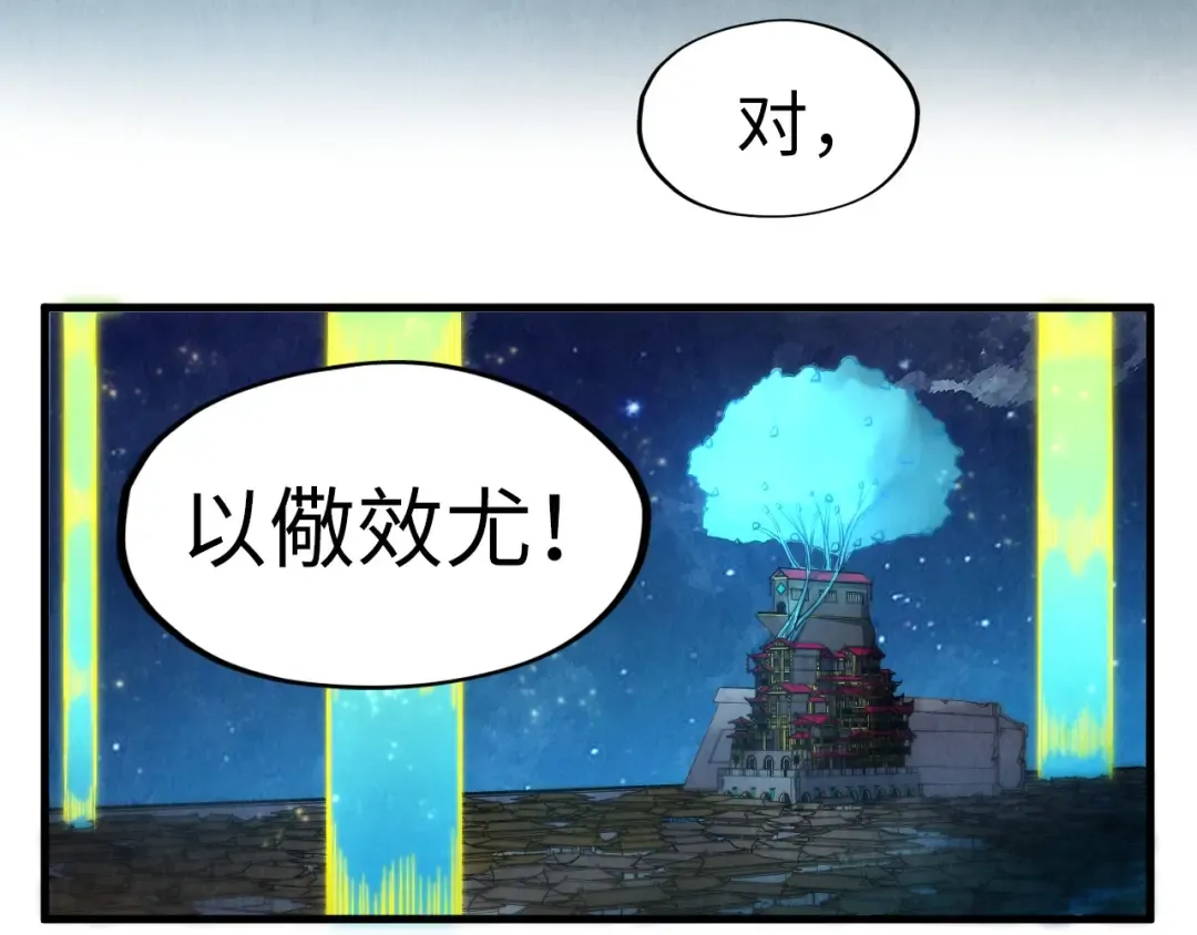 第278话 镇压武皇 第44页