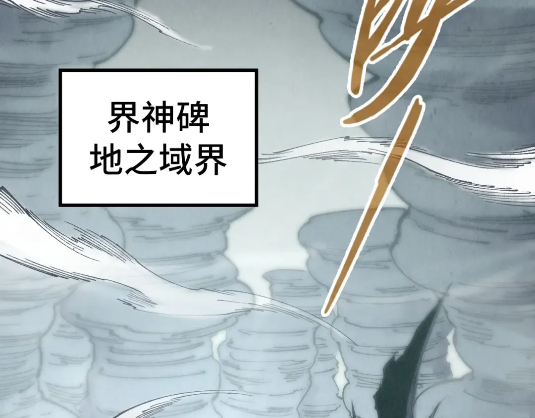 第278话 镇压武皇 第46页