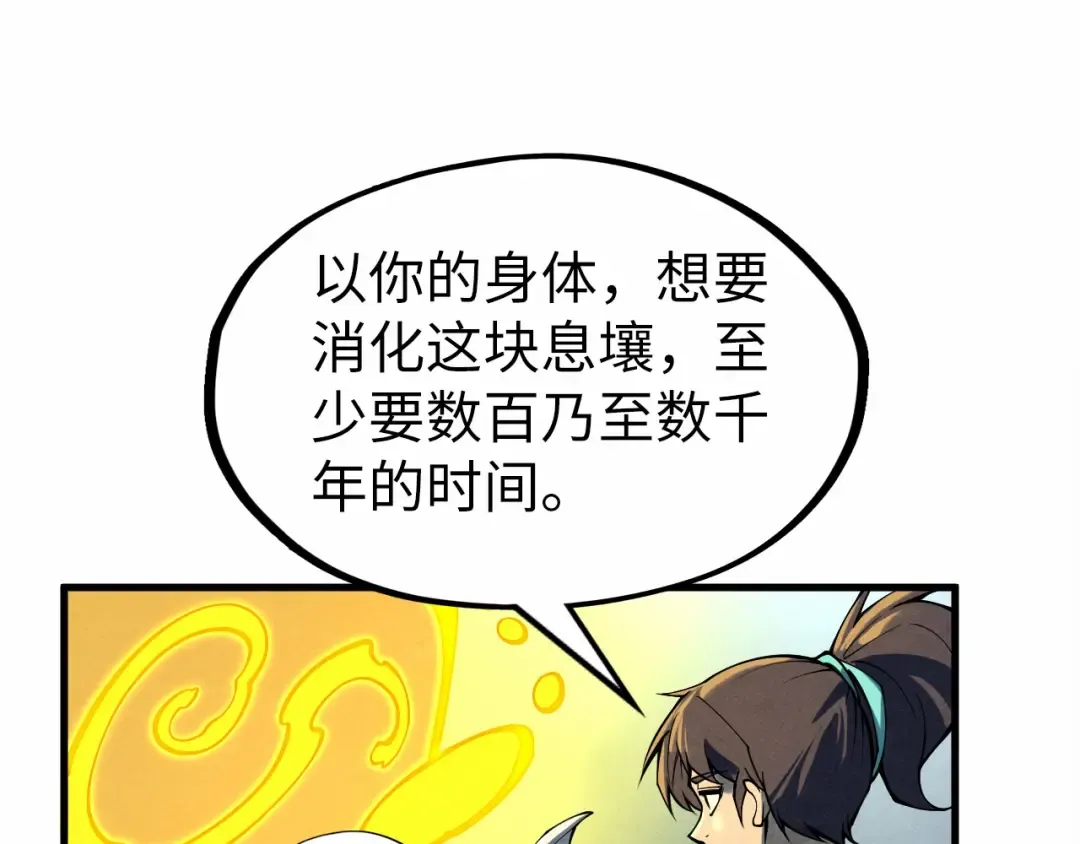 第278话 镇压武皇 第51页