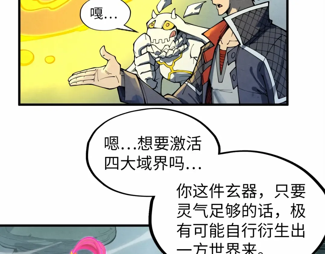 第278话 镇压武皇 第52页