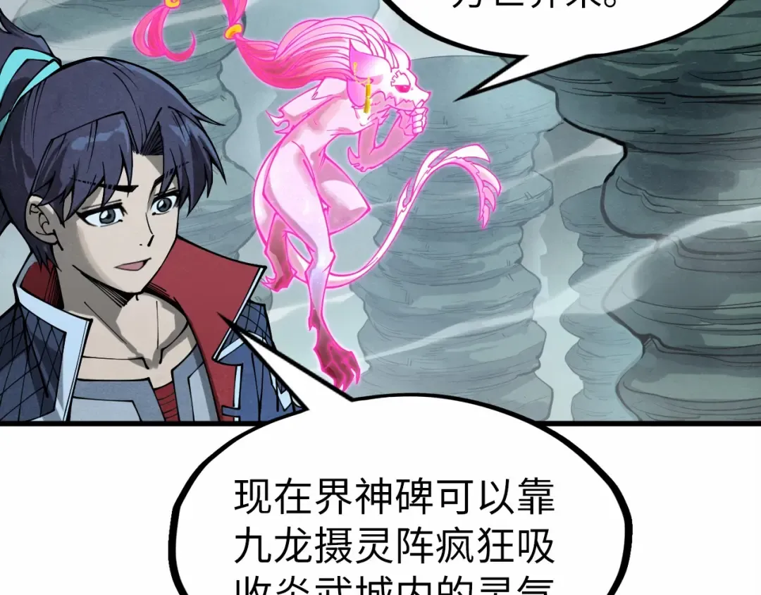第278话 镇压武皇 第53页