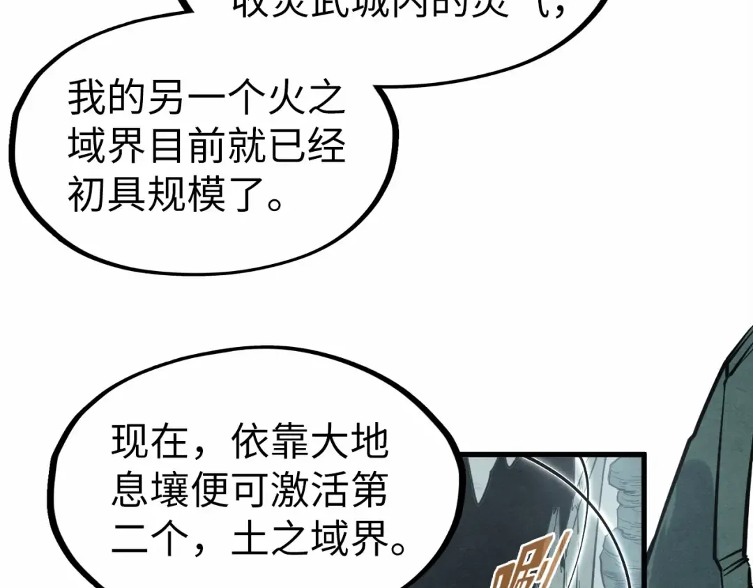 第278话 镇压武皇 第54页
