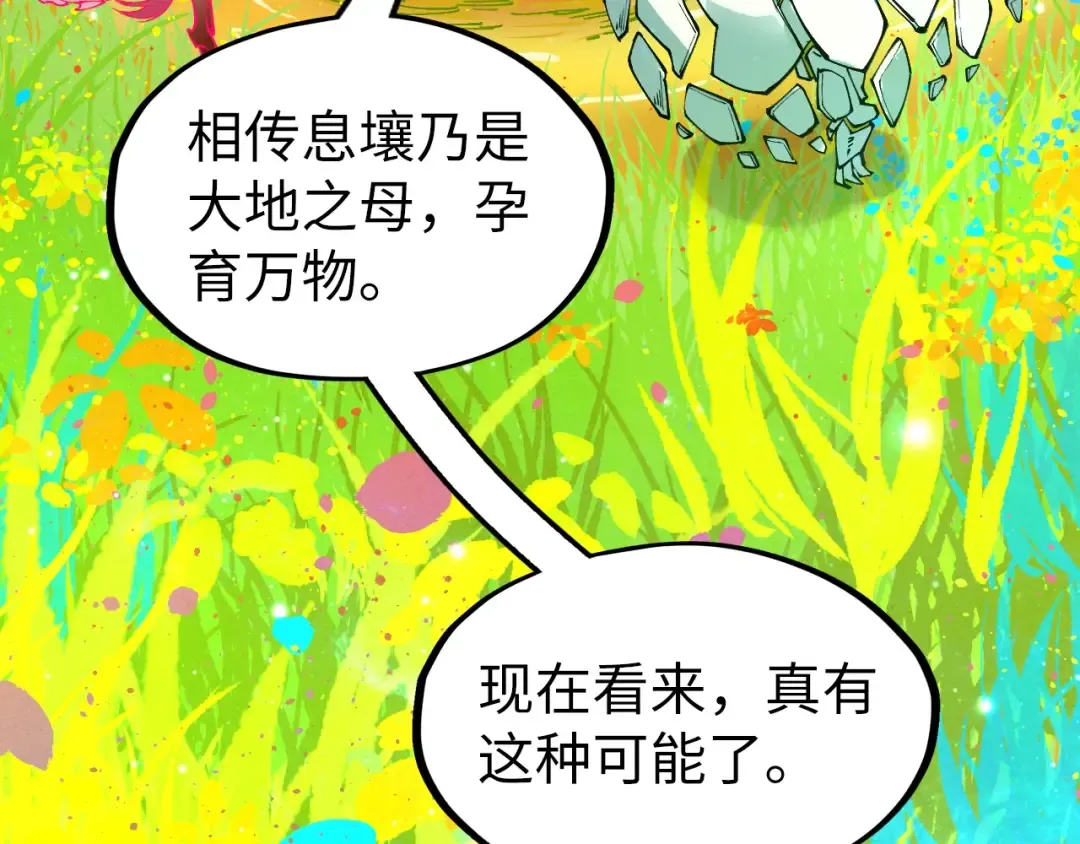 第278话 镇压武皇 第68页