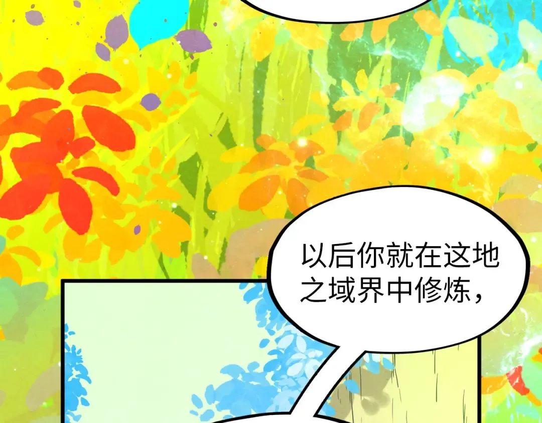 第278话 镇压武皇 第69页
