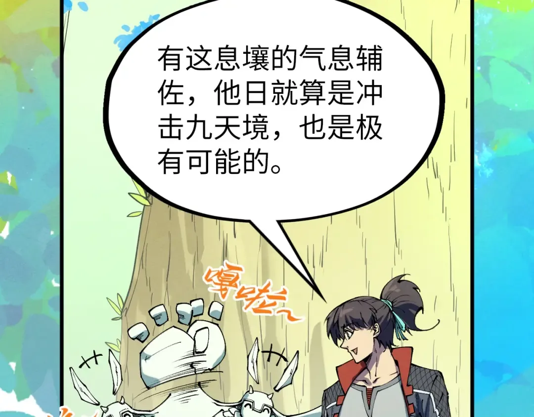 第278话 镇压武皇 第70页
