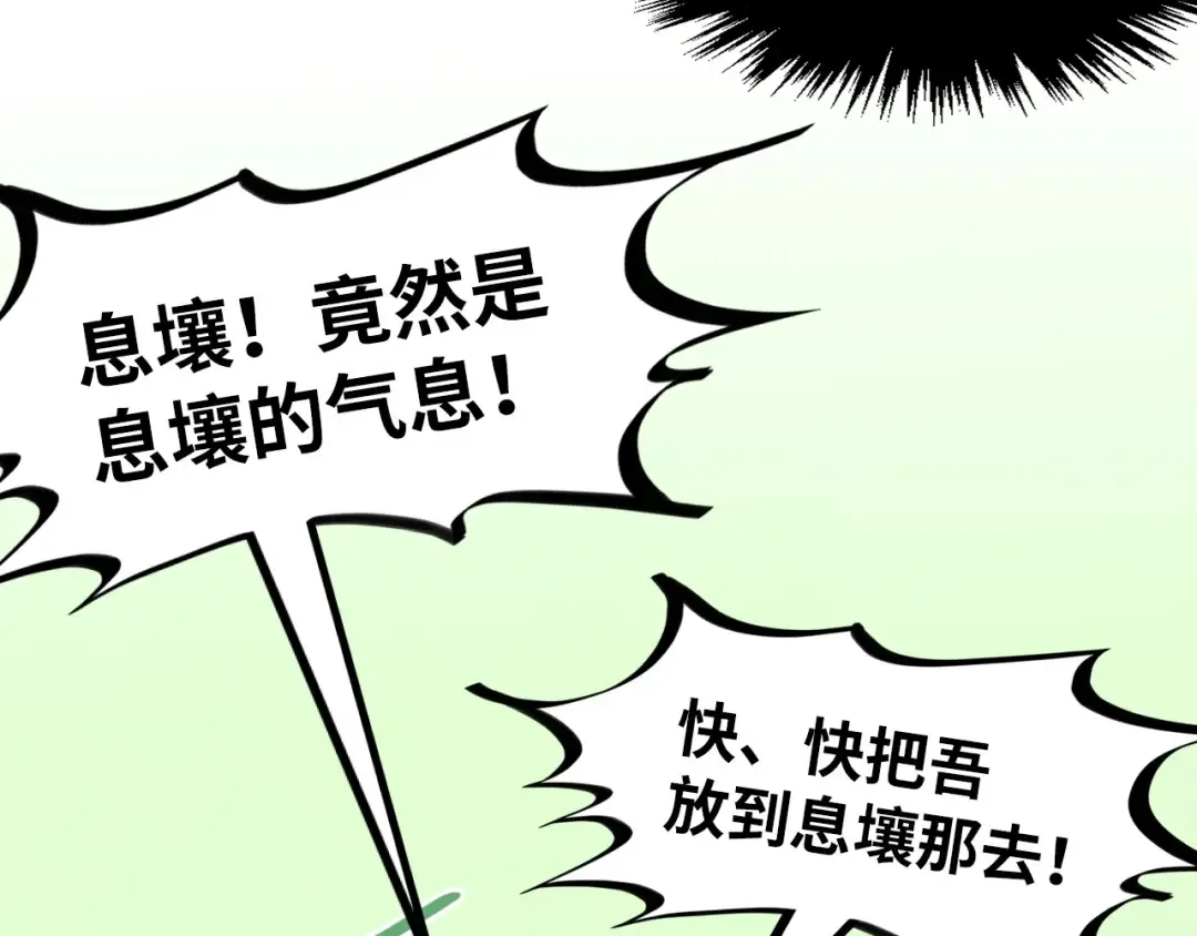 第278话 镇压武皇 第73页