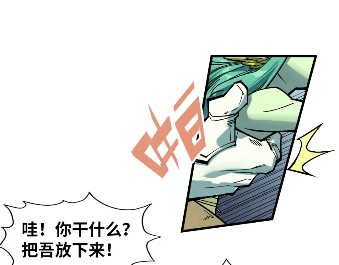 第278话 镇压武皇 第76页