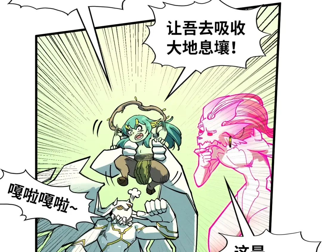 第278话 镇压武皇 第77页