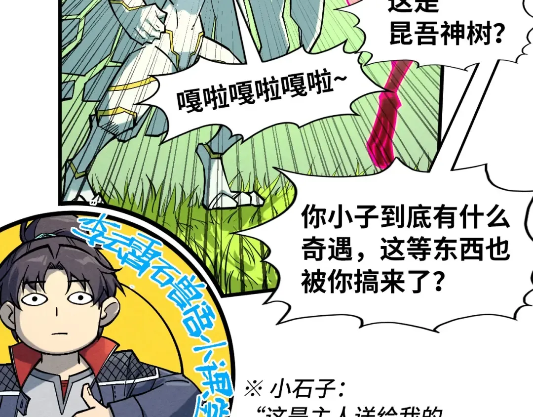第278话 镇压武皇 第78页