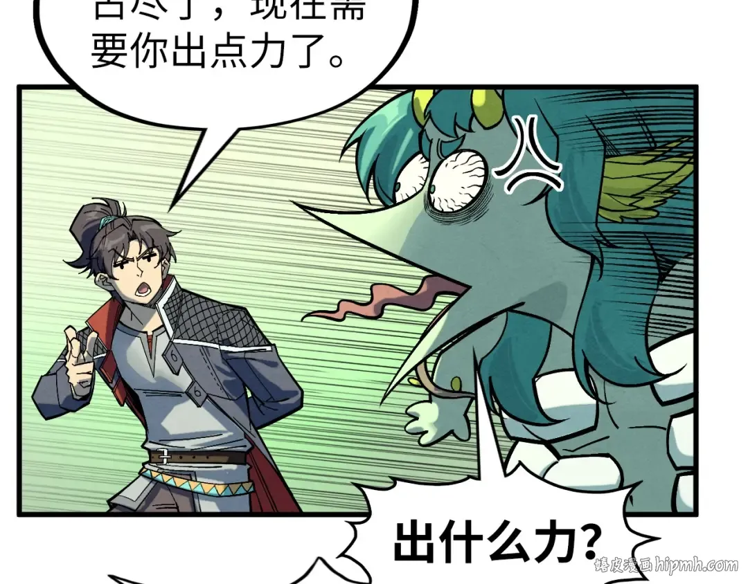 第278话 镇压武皇 第80页