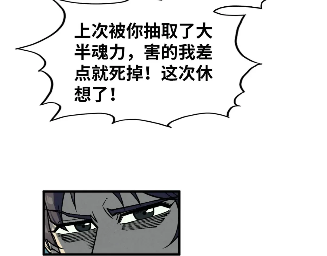 第278话 镇压武皇 第81页