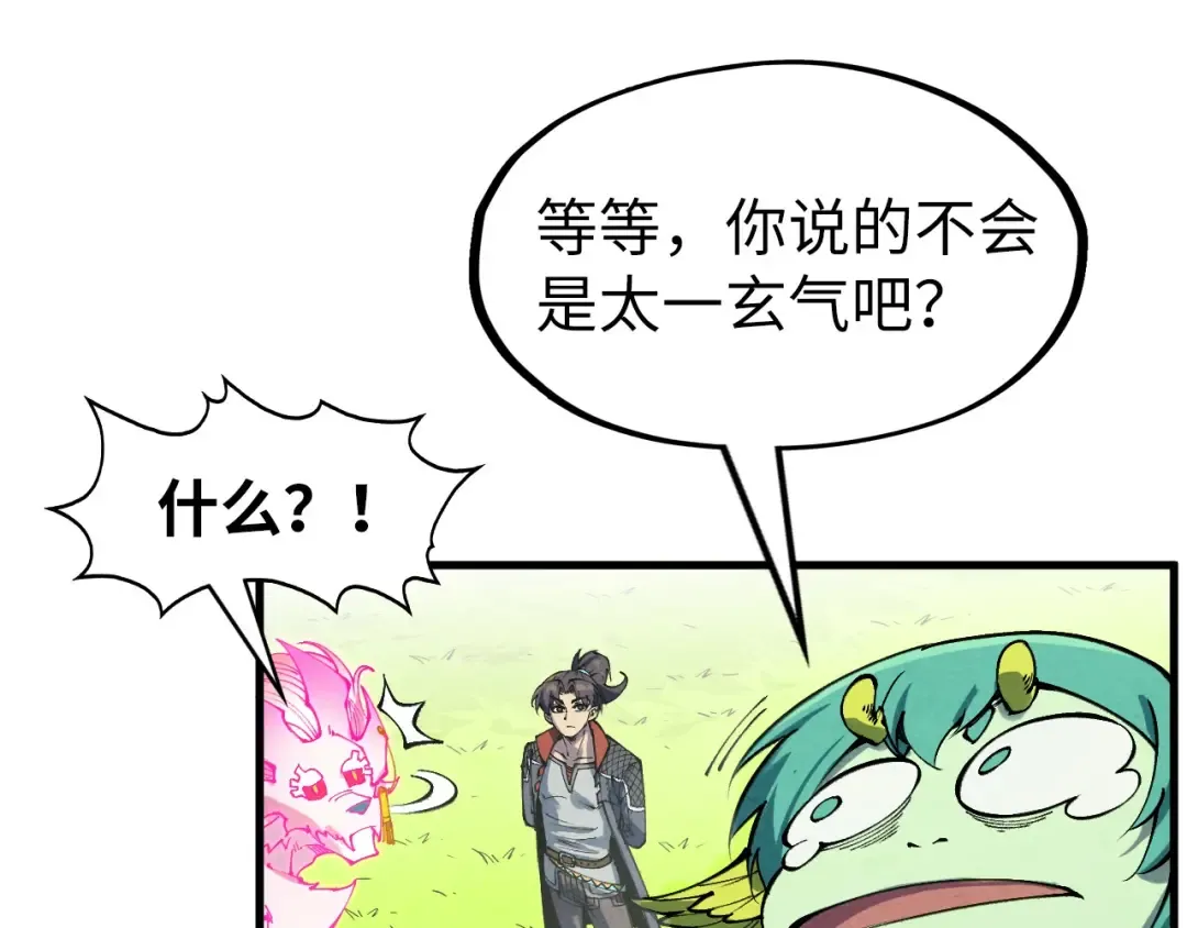第278话 镇压武皇 第86页