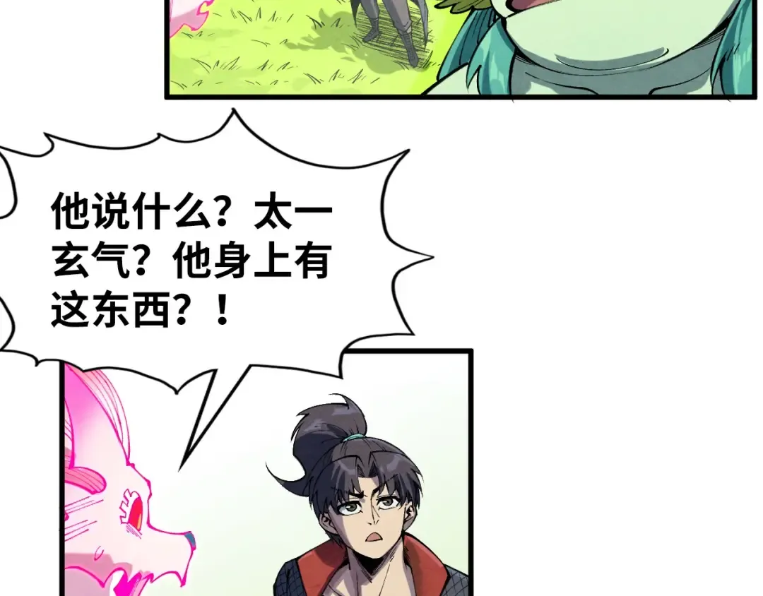 第278话 镇压武皇 第87页