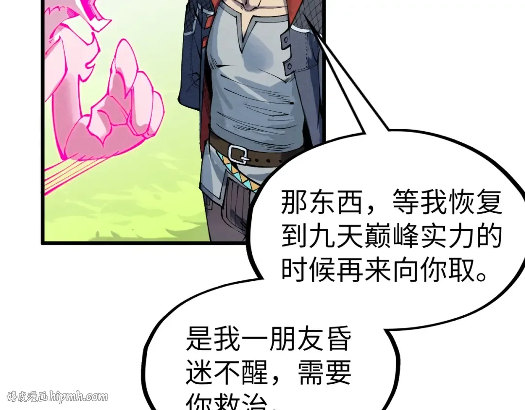 第278话 镇压武皇 第88页