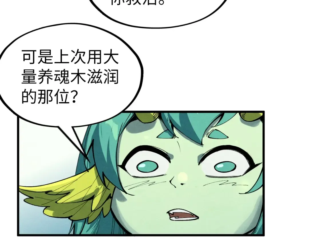 第278话 镇压武皇 第89页