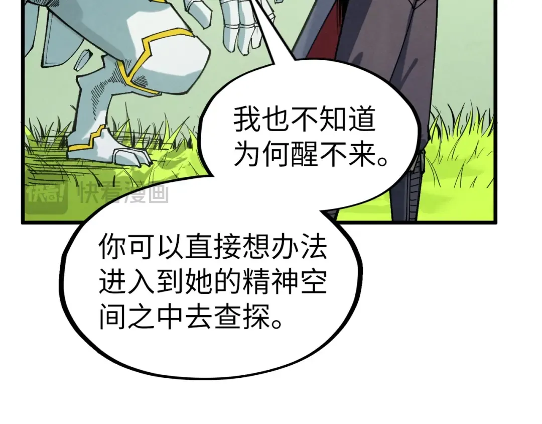 第278话 镇压武皇 第92页