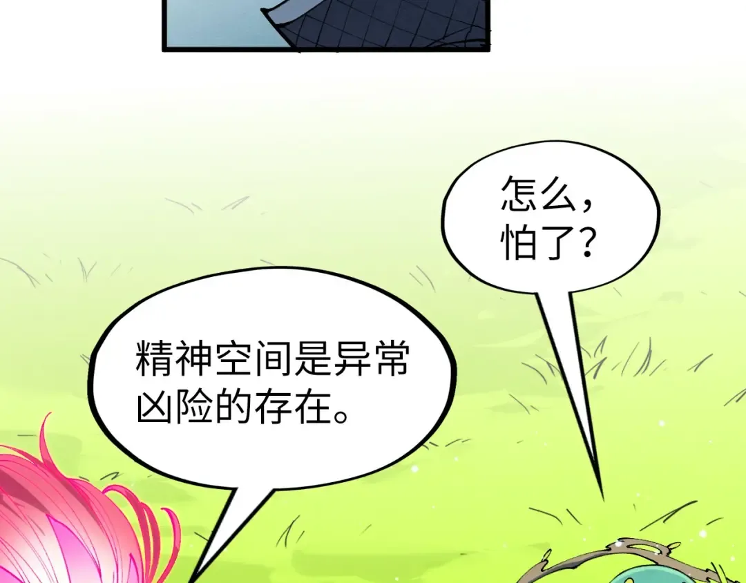 第278话 镇压武皇 第94页