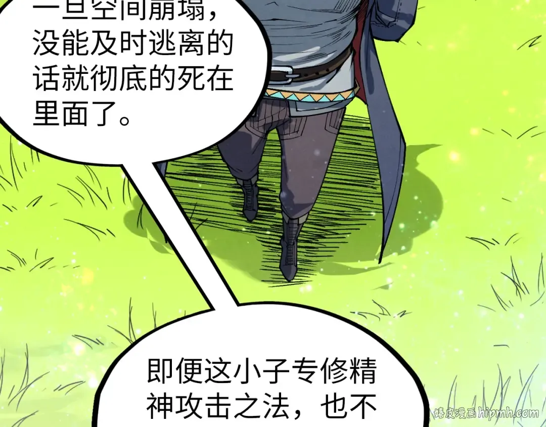 第278话 镇压武皇 第96页