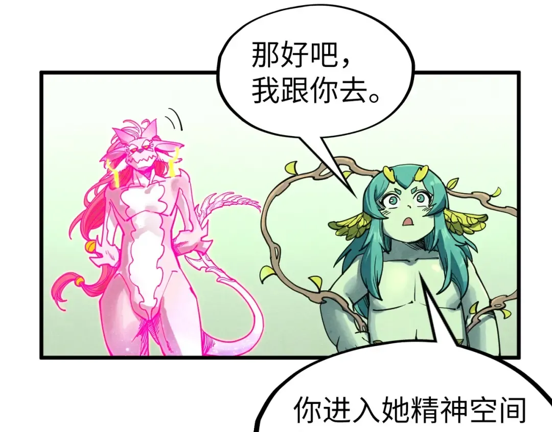 第278话 镇压武皇 第100页