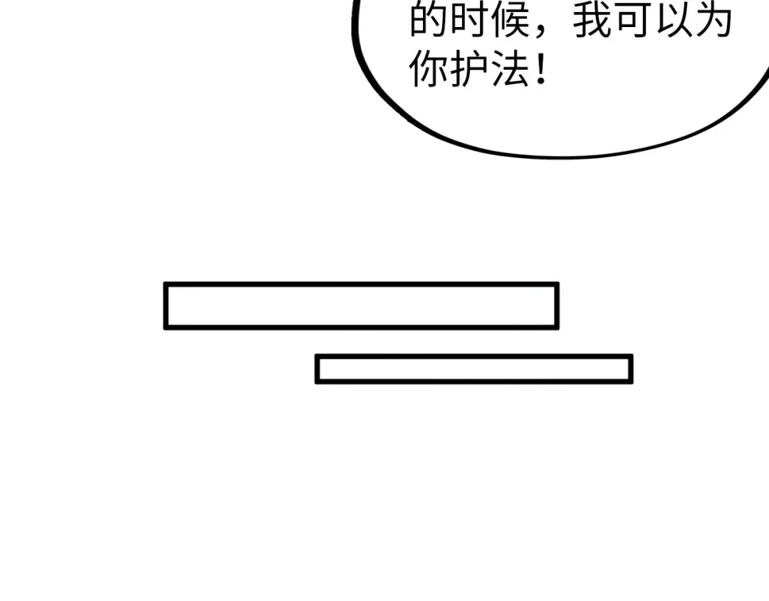 第278话 镇压武皇 第101页