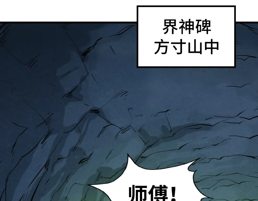 第278话 镇压武皇 第102页