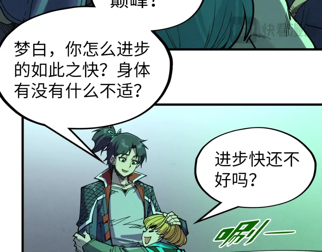 第278话 镇压武皇 第105页