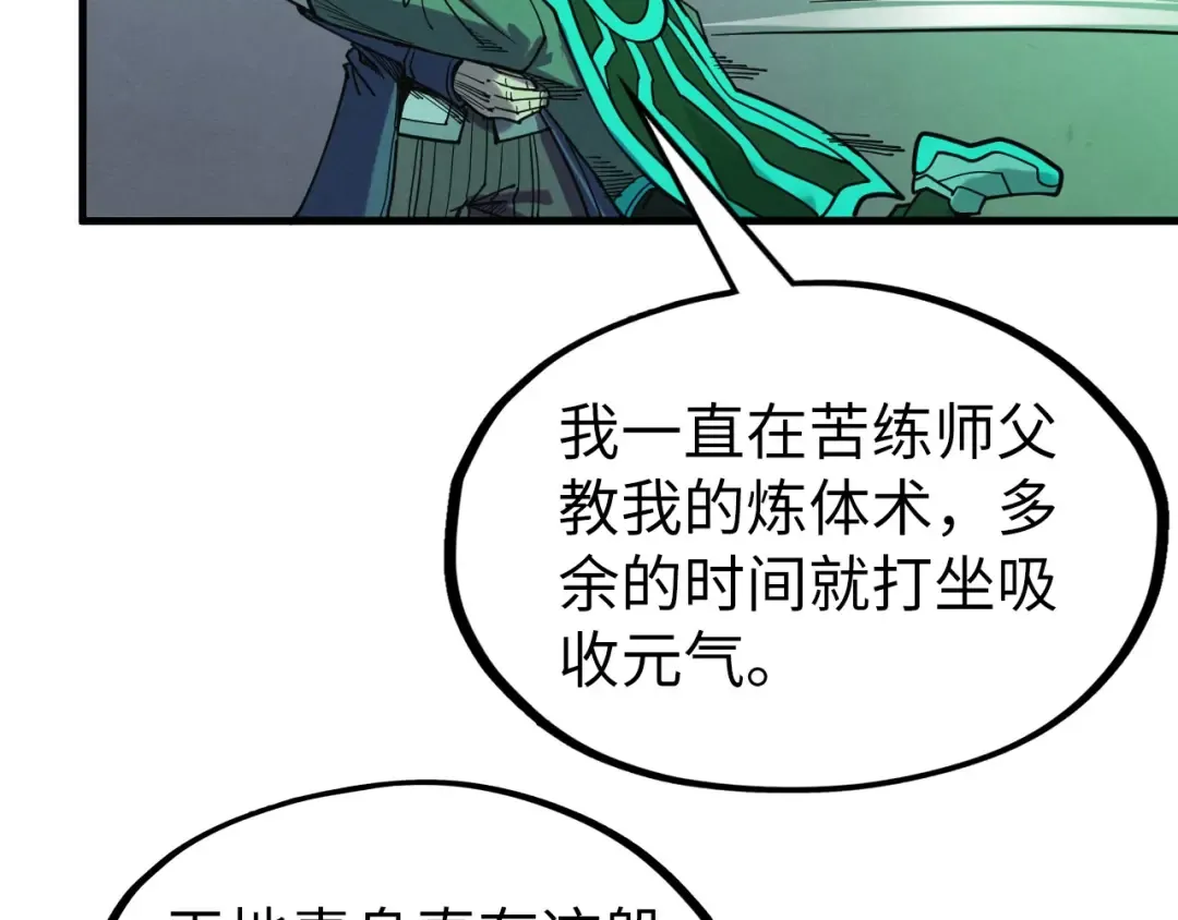 第278话 镇压武皇 第106页