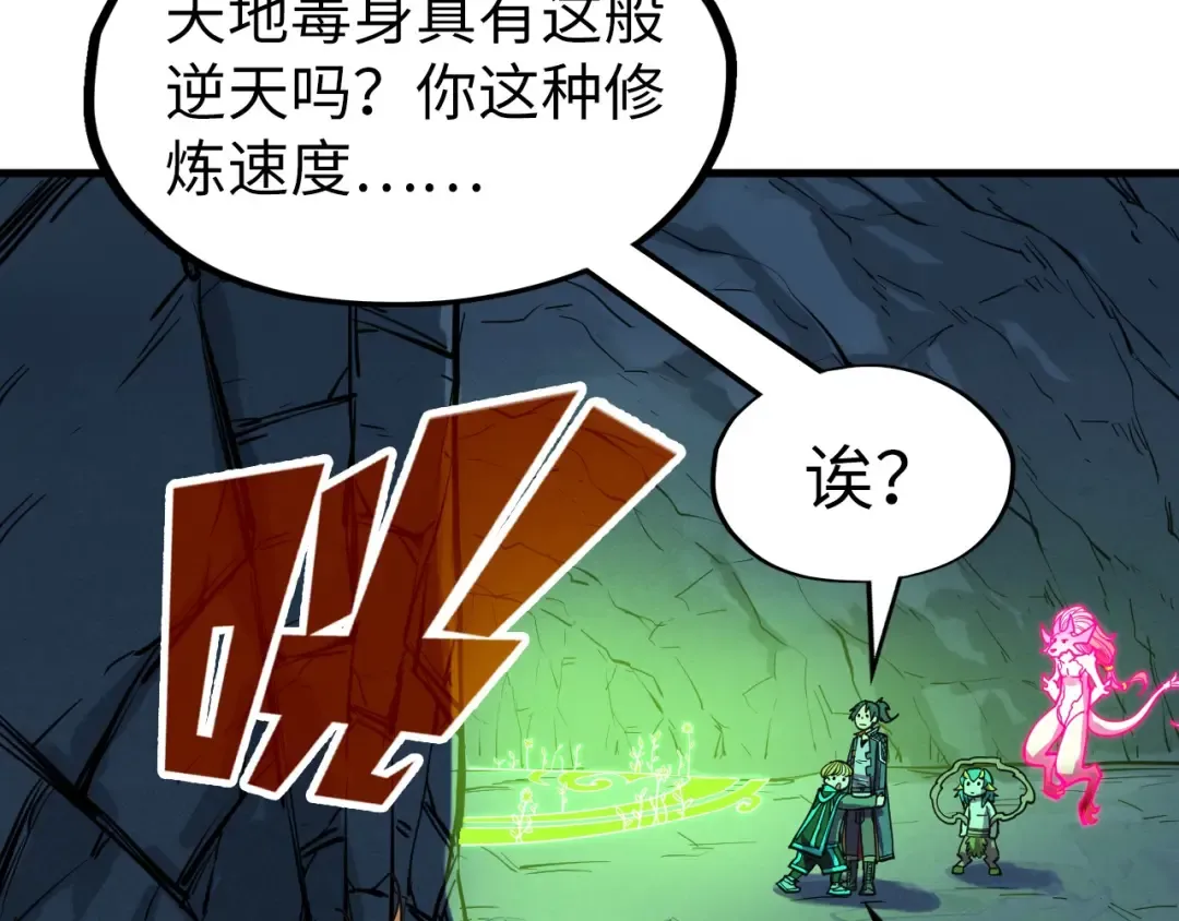 第278话 镇压武皇 第107页