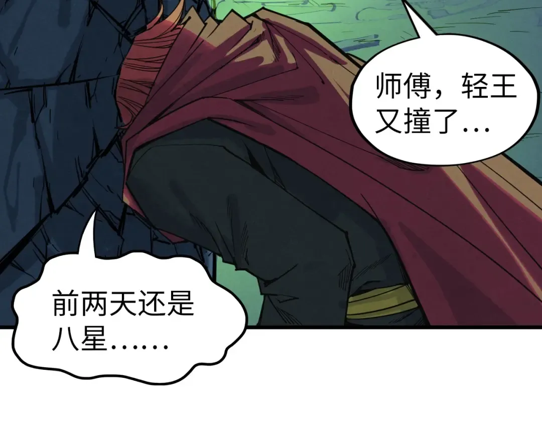 第278话 镇压武皇 第108页