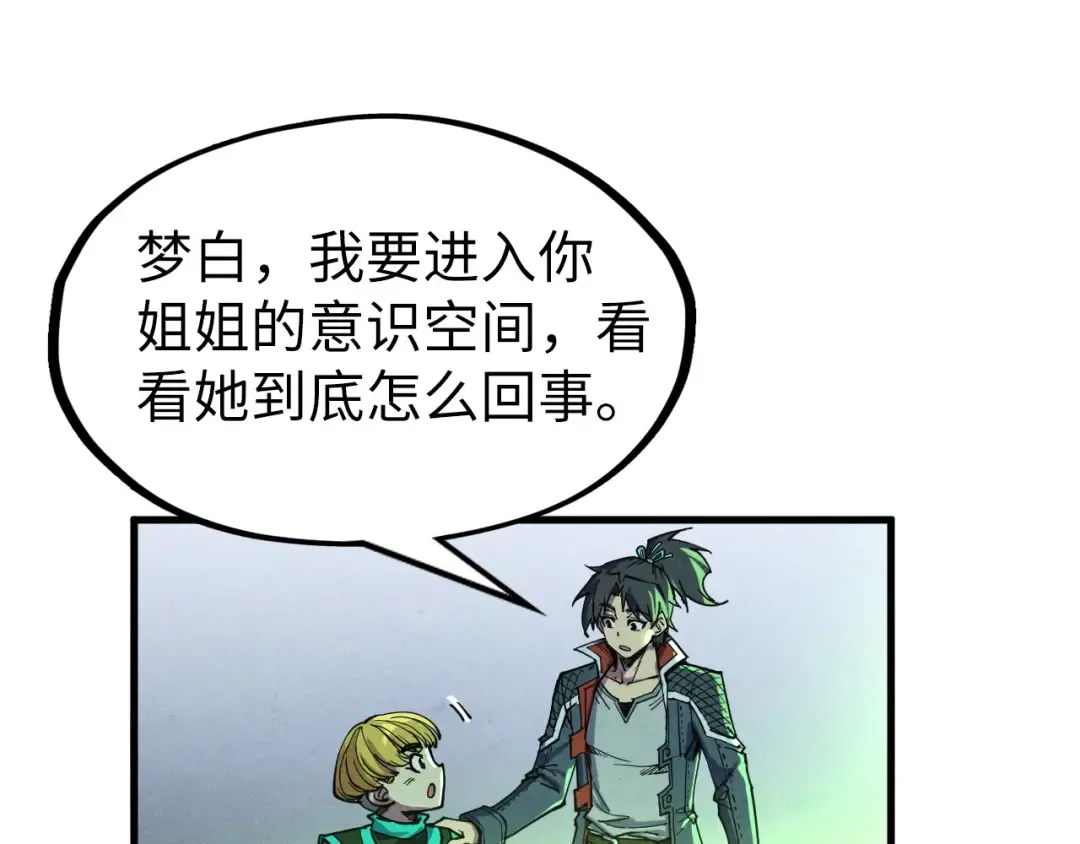 第278话 镇压武皇 第110页
