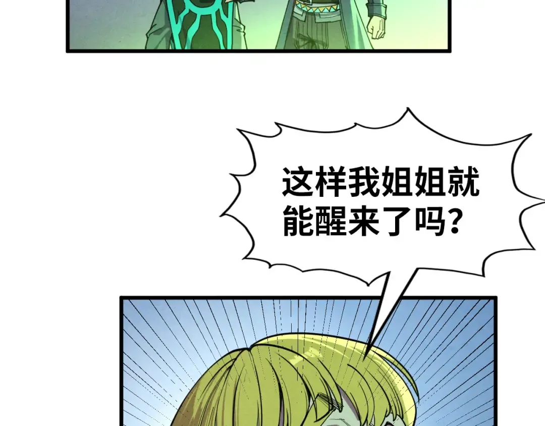 第278话 镇压武皇 第111页