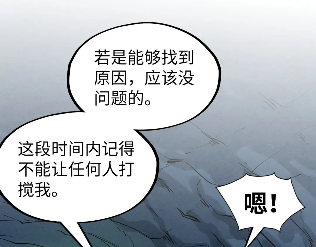 第278话 镇压武皇 第113页