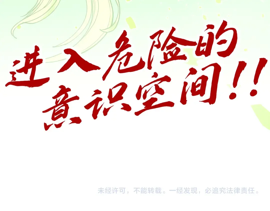 第278话 镇压武皇 第124页