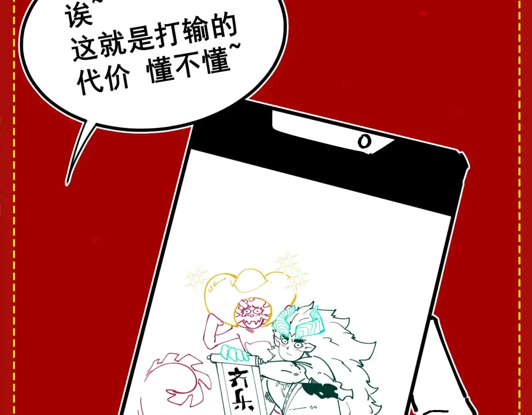 第278话 镇压武皇 第129页