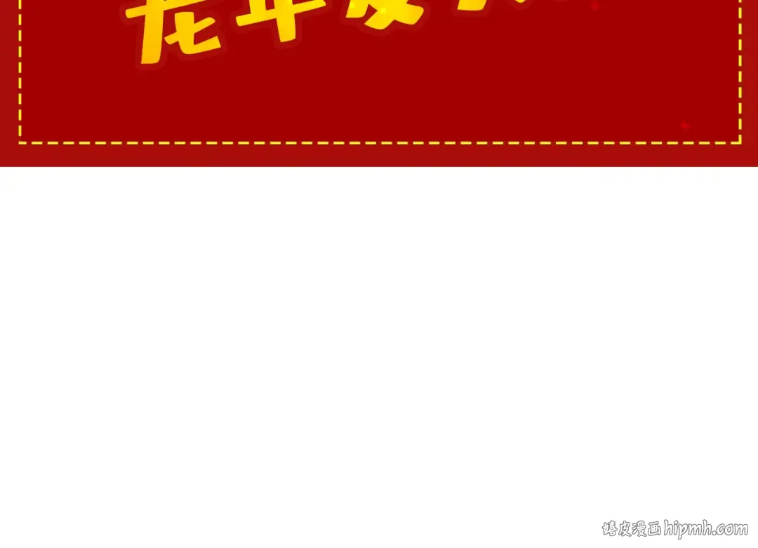第278话 镇压武皇 第135页