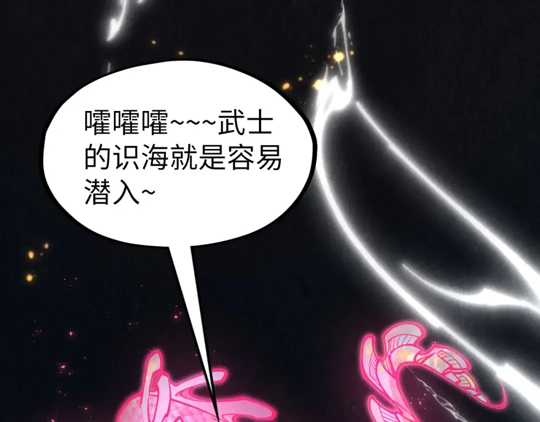 第279话 梦舞的意识空间 第9页