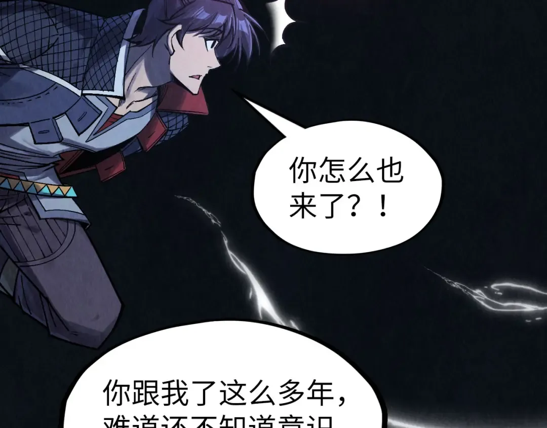 第279话 梦舞的意识空间 第11页
