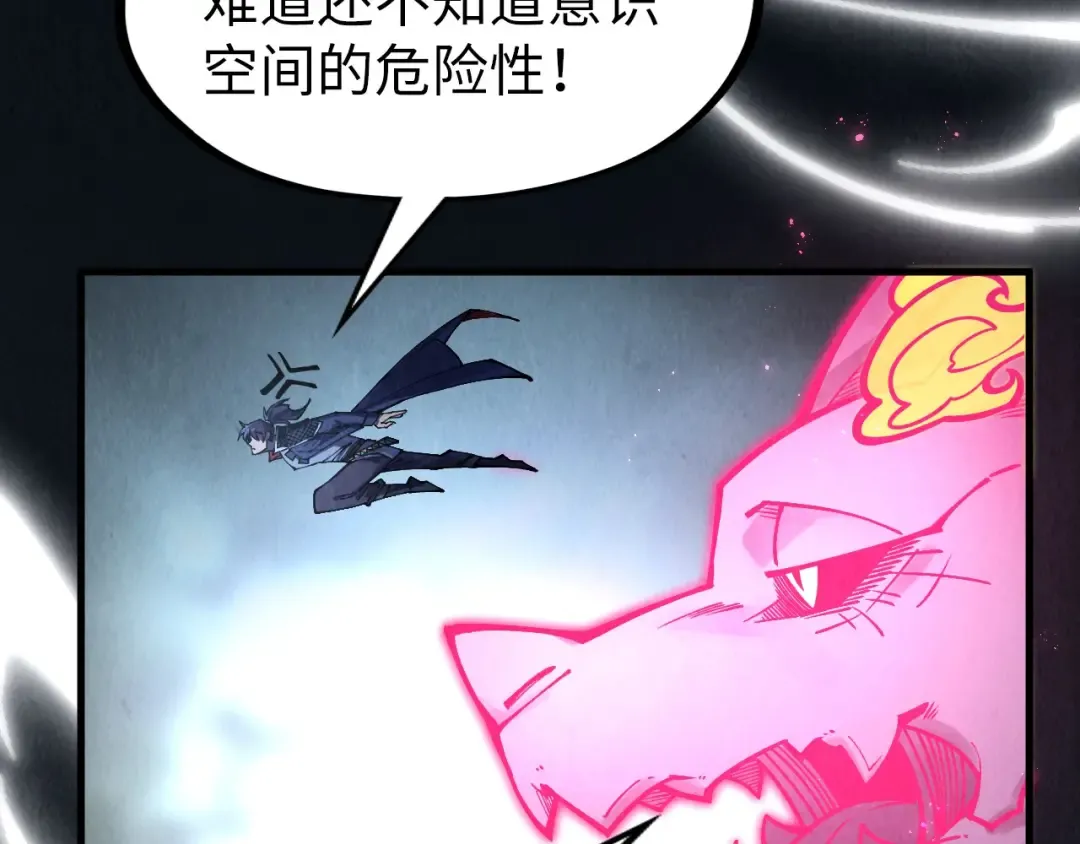 第279话 梦舞的意识空间 第12页