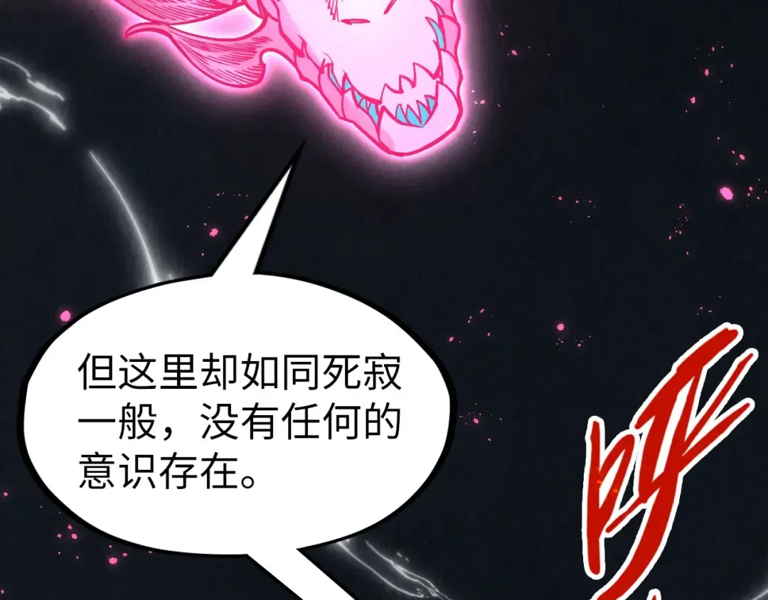 第279话 梦舞的意识空间 第25页