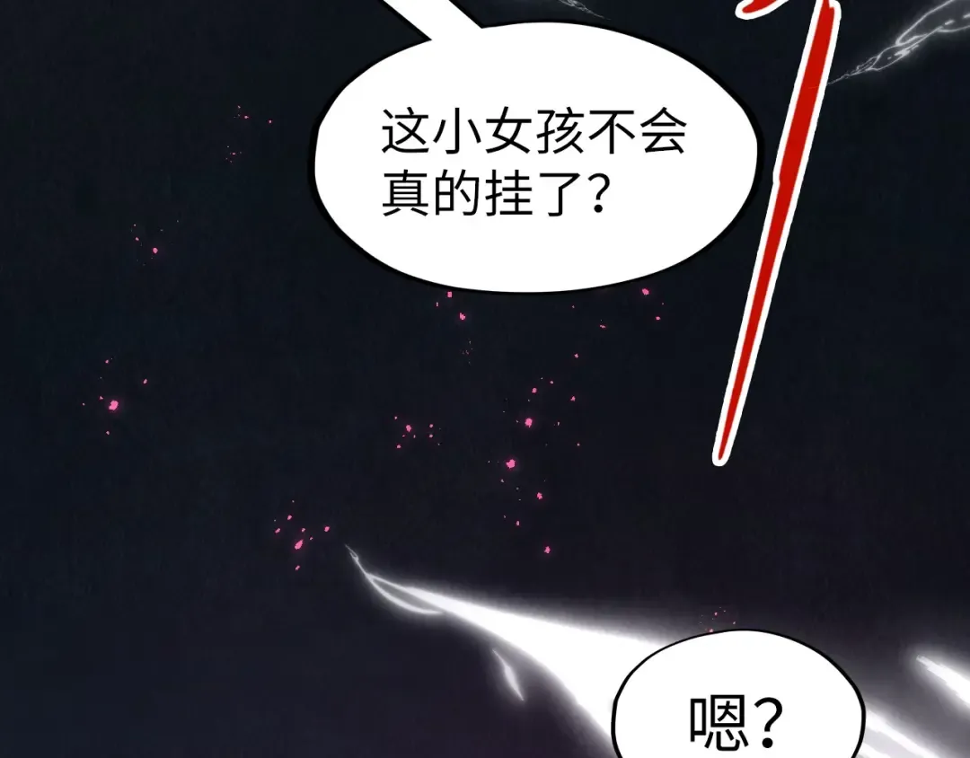 第279话 梦舞的意识空间 第26页