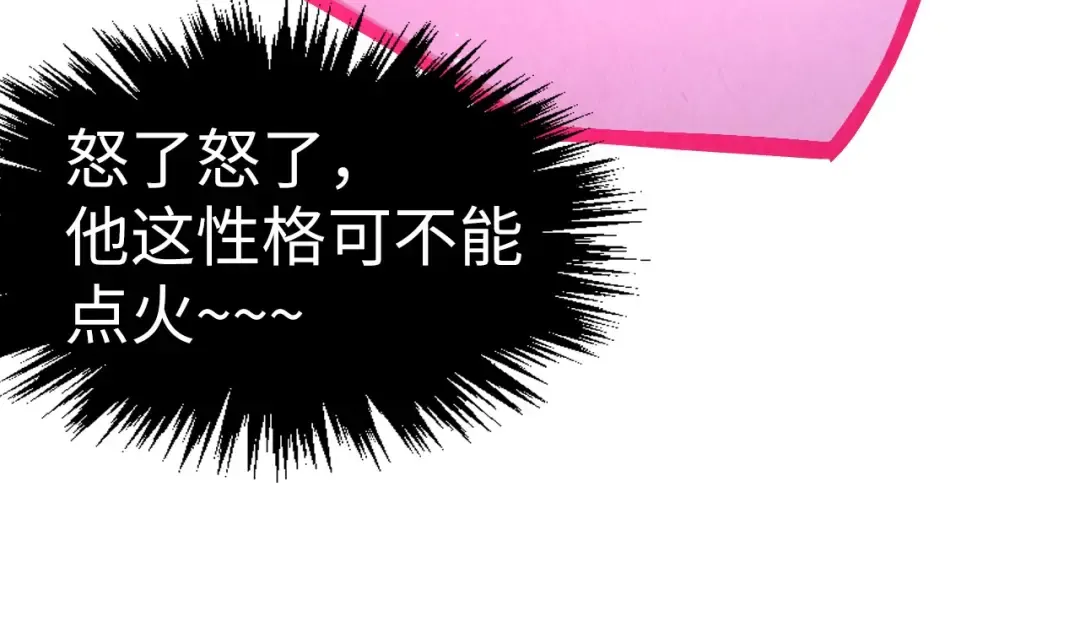 第279话 梦舞的意识空间 第31页