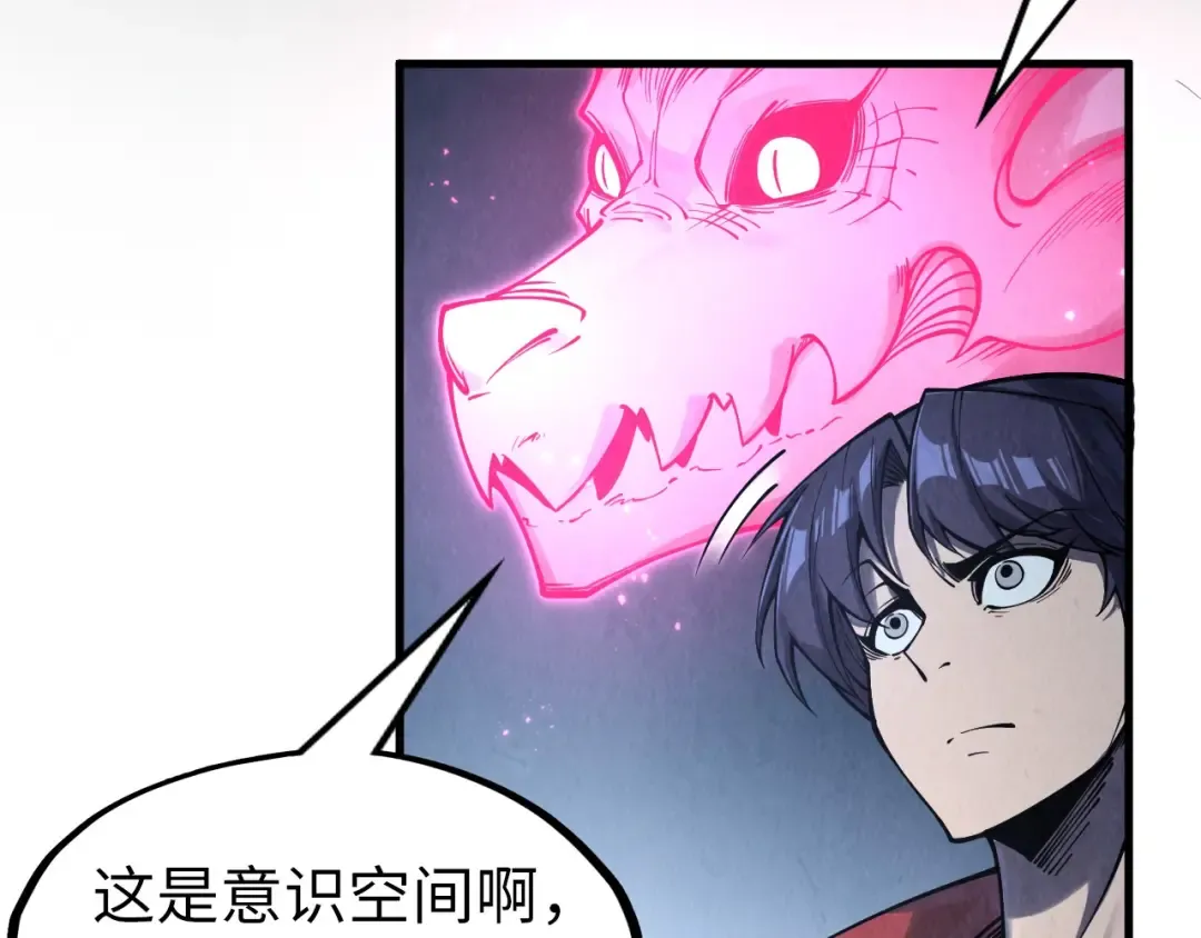 第279话 梦舞的意识空间 第39页