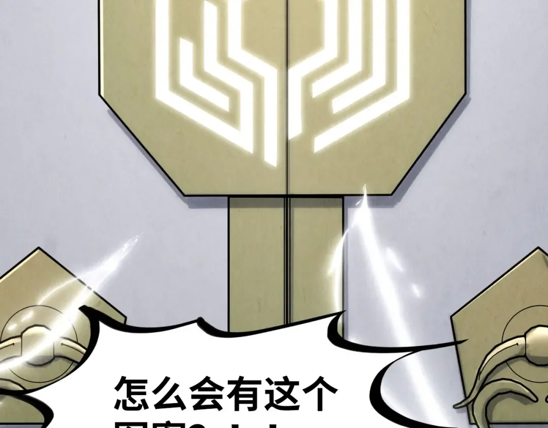 第279话 梦舞的意识空间 第50页