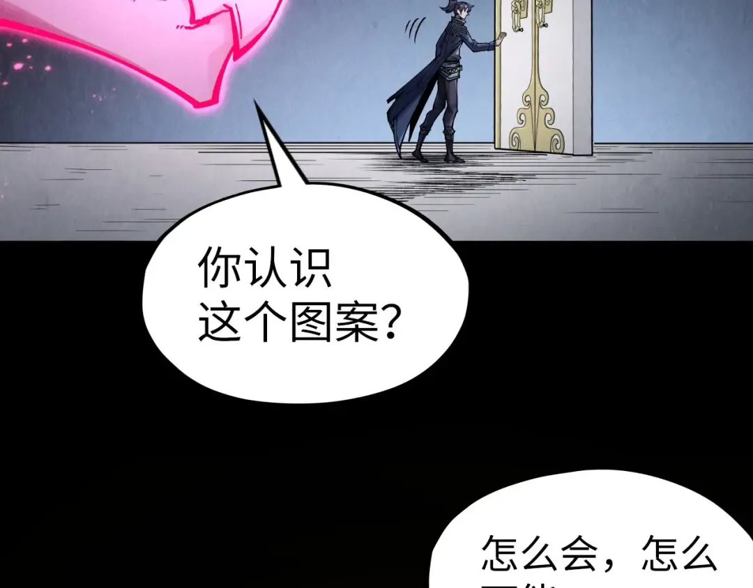 第279话 梦舞的意识空间 第53页