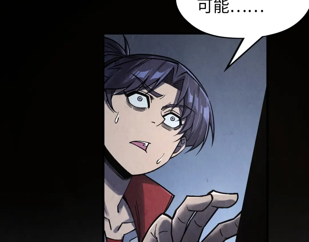 第279话 梦舞的意识空间 第54页