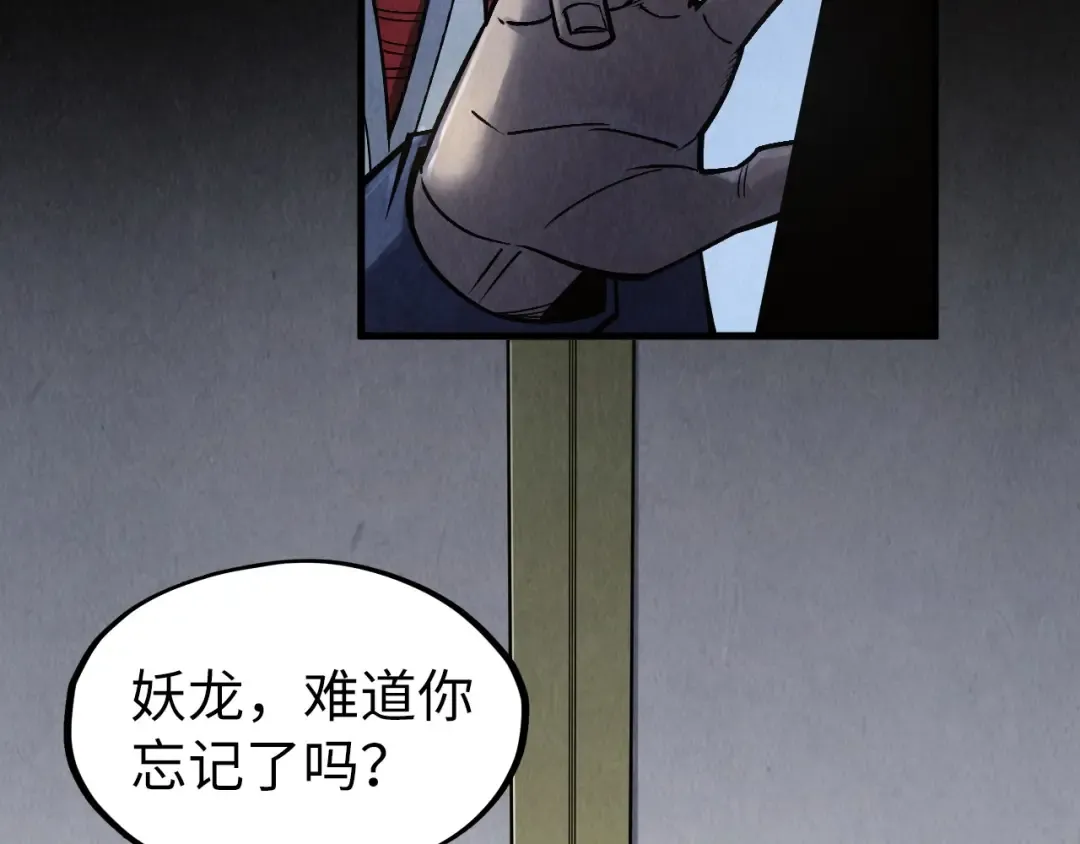 第279话 梦舞的意识空间 第55页
