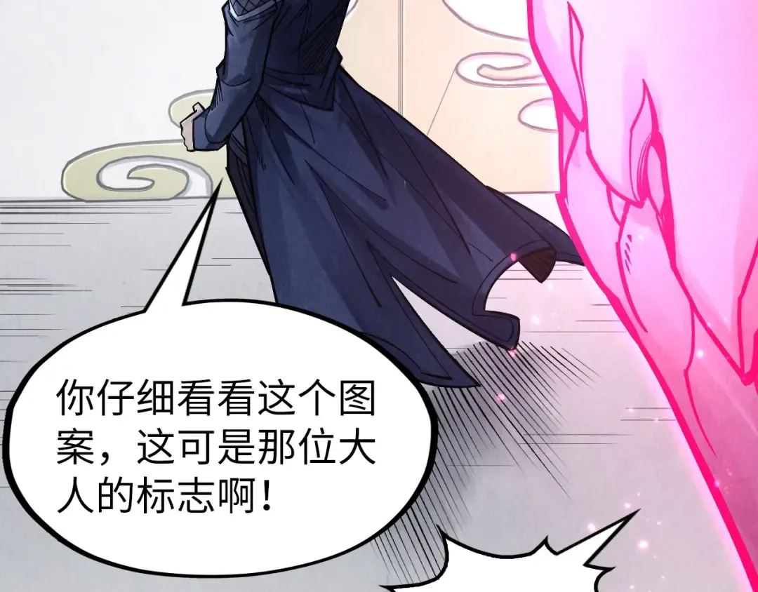 第279话 梦舞的意识空间 第57页