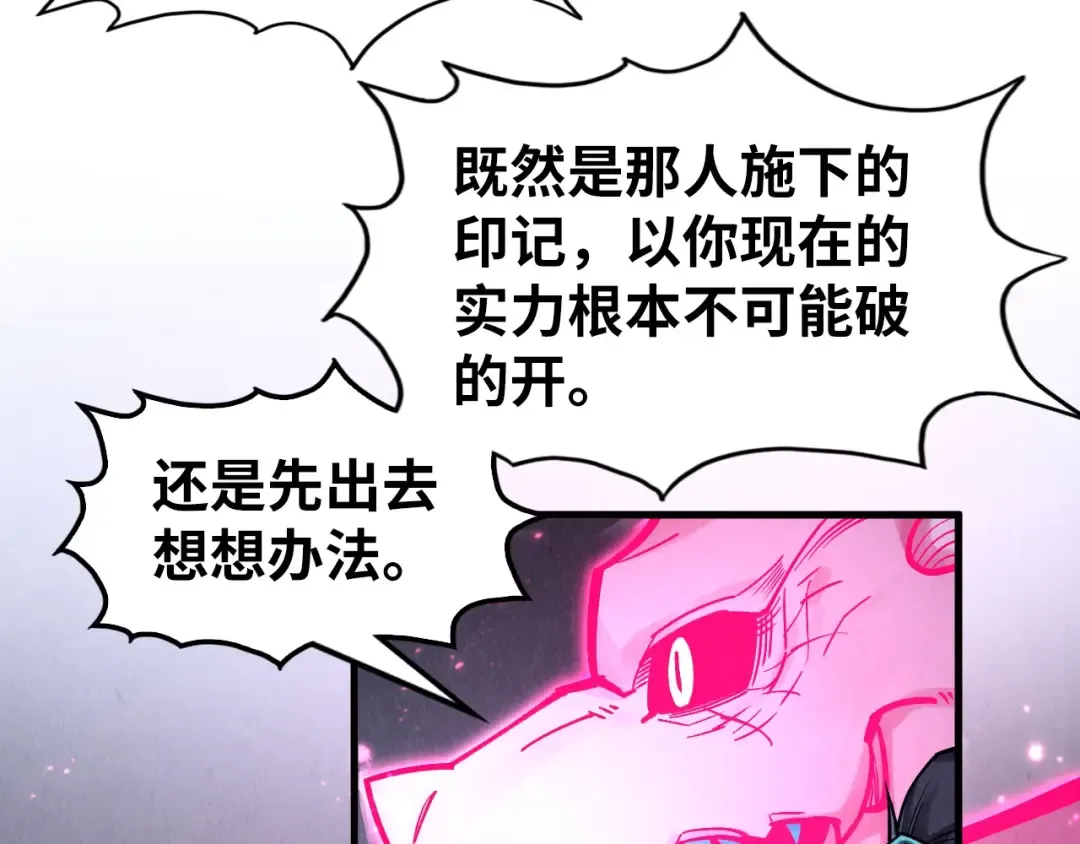 第279话 梦舞的意识空间 第60页