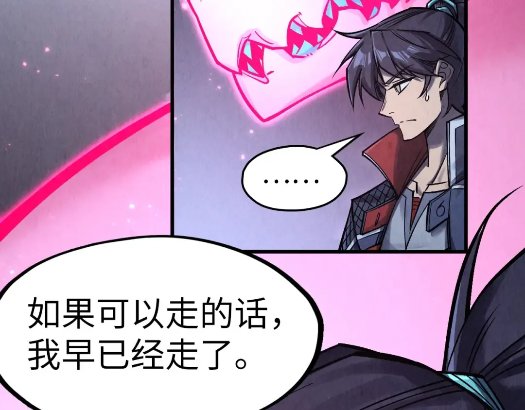 第279话 梦舞的意识空间 第61页