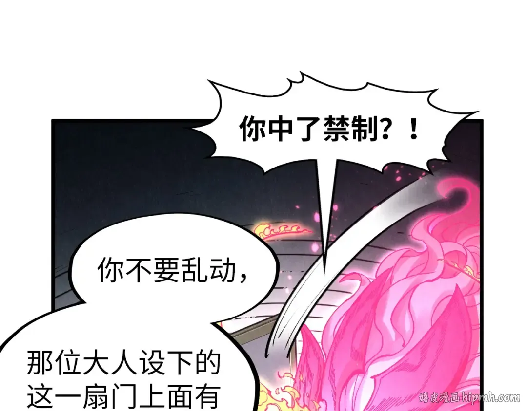 第279话 梦舞的意识空间 第64页